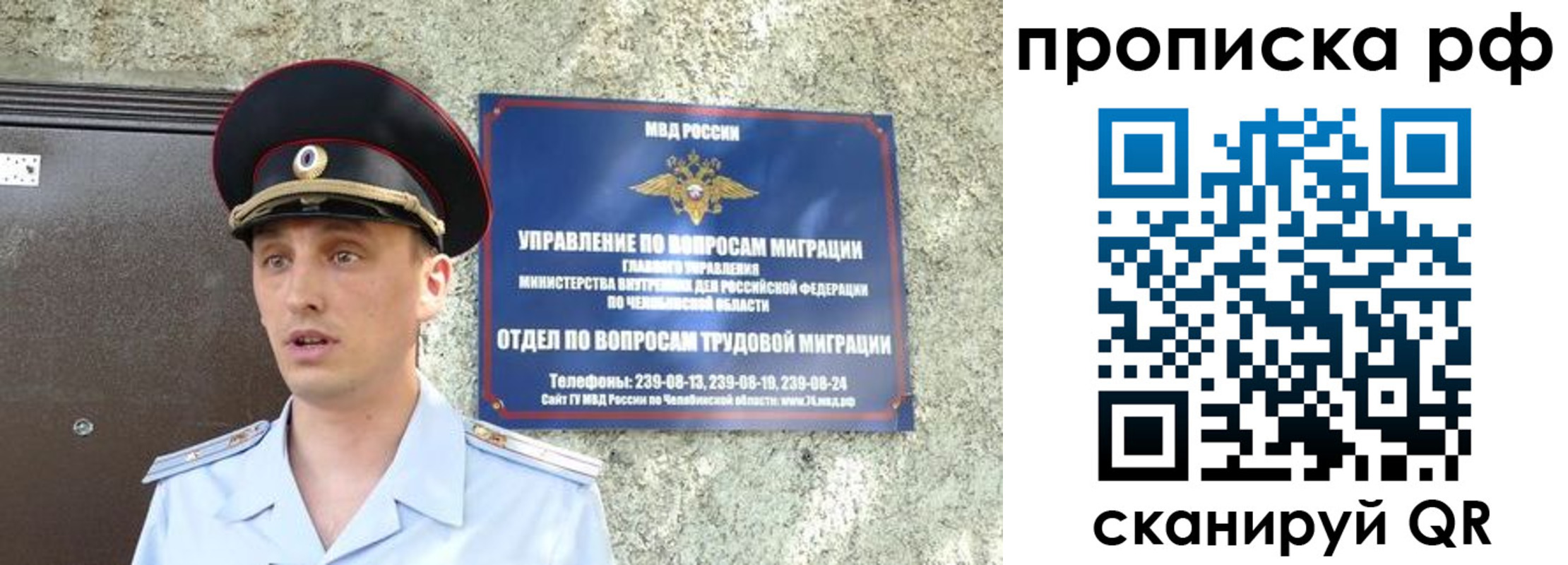 временная регистрация недорого в Краснозаводске