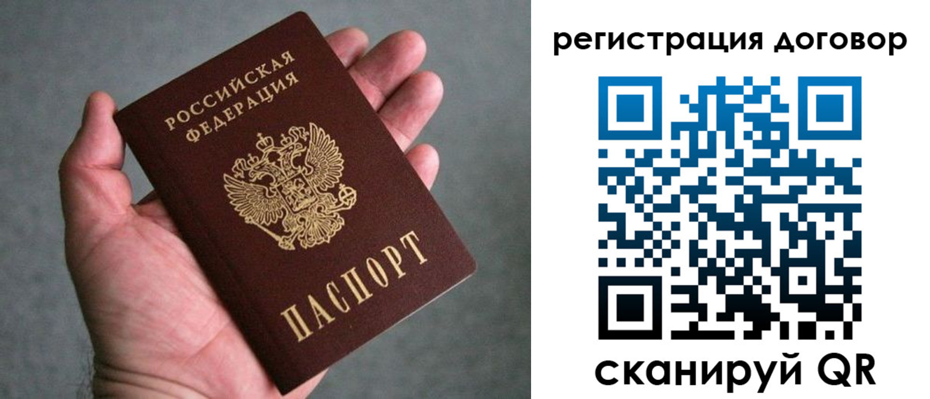 временная регистрация адрес в Краснозаводске