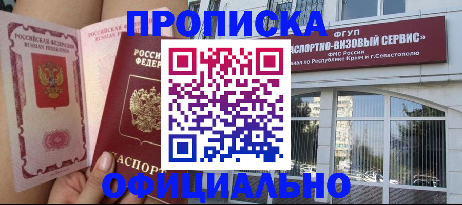 временная регистрация адрес в Краснозаводске