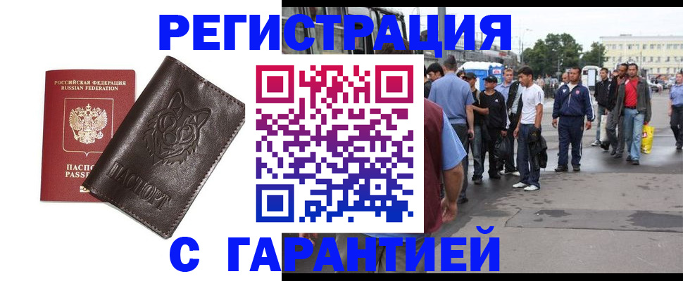 временная регистрация поиск в Краснозаводске
