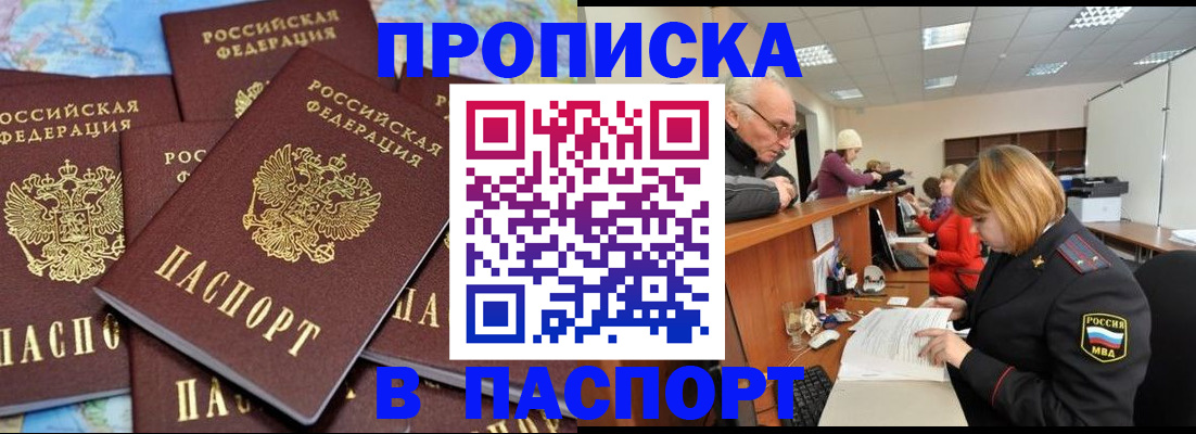 временная регистрация адрес в Краснозаводске