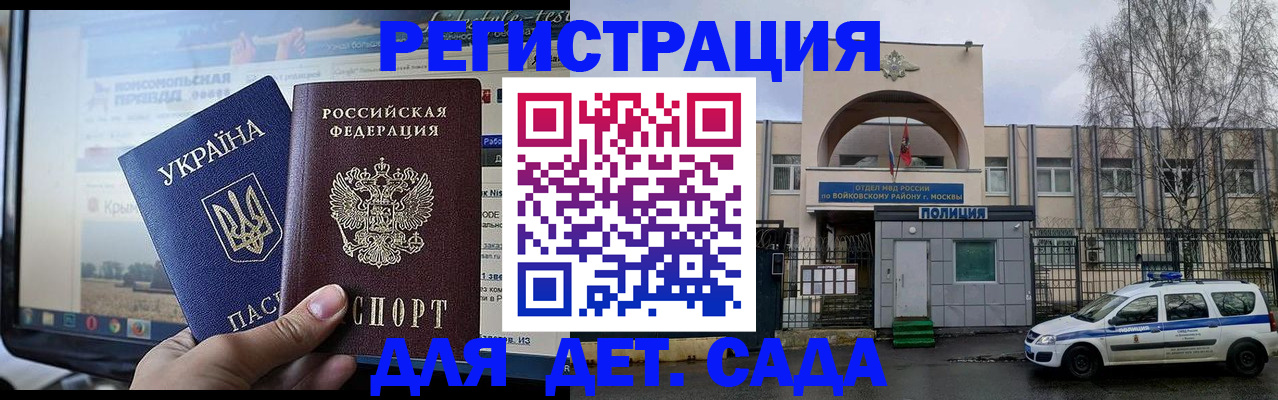 прописка гарантия в Краснозаводске