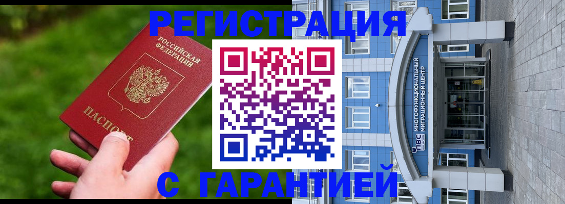 регистрация для школы в Краснозаводске